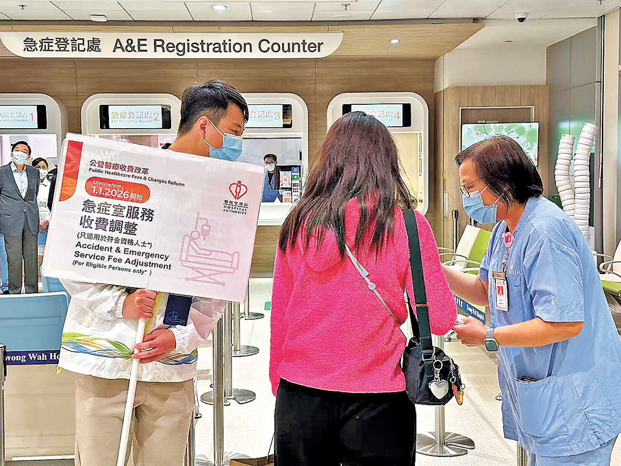 ●醫管局派出職員義工擔任服務大使，為到急症室求診者解答登記、繳費等疑問。香港文匯報記者李千尋  攝