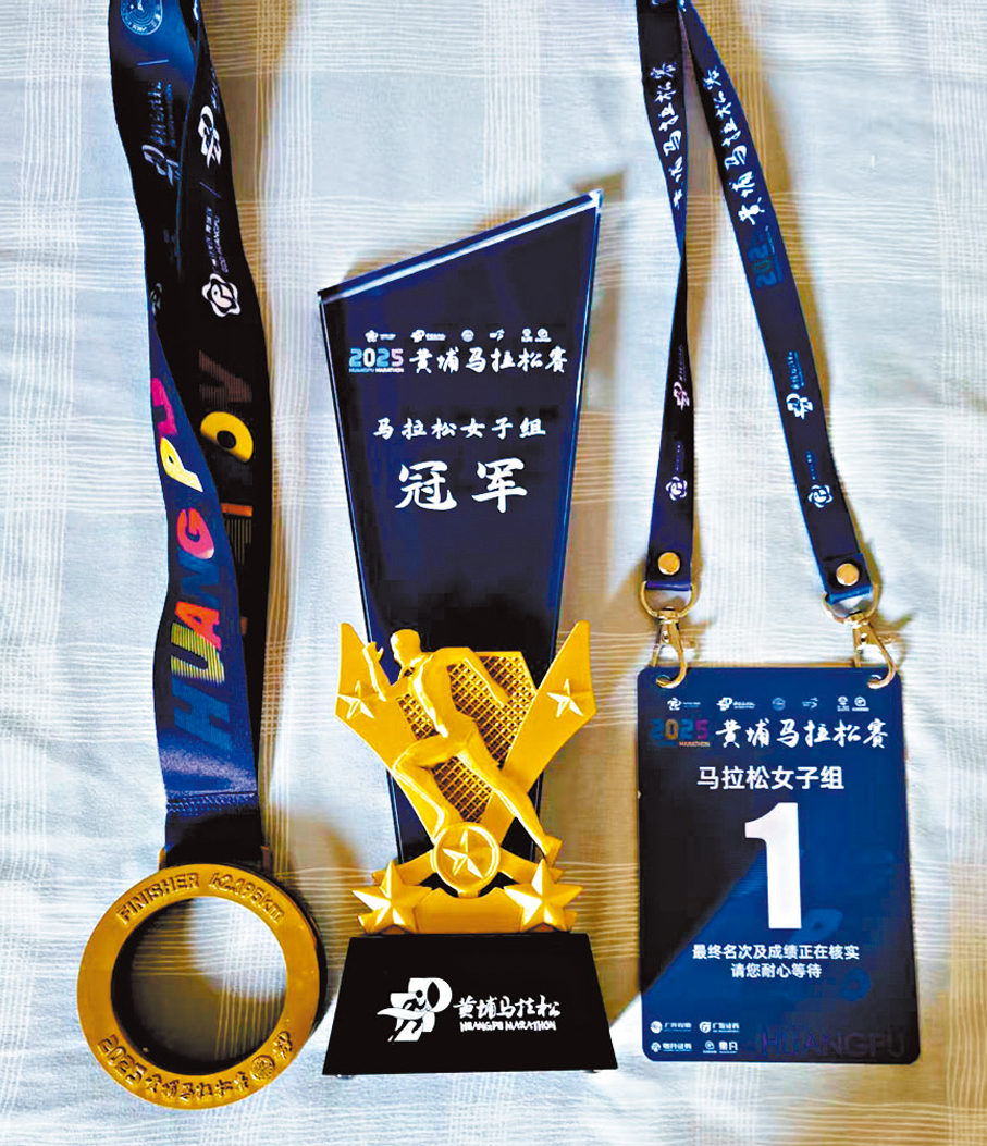 ●文琴奪得2025黃埔馬拉松女子全馬冠軍。圖為獎牌和獎盃。 受訪者供圖