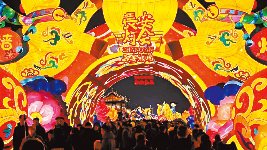 ●2026丙午馬年「長安燈會」璀璨點亮。 香港文匯報西安傳真