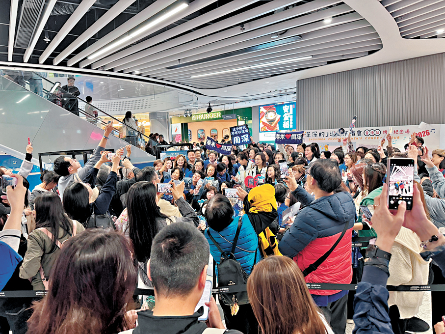 ●大批「港米」為周深熱情應援。