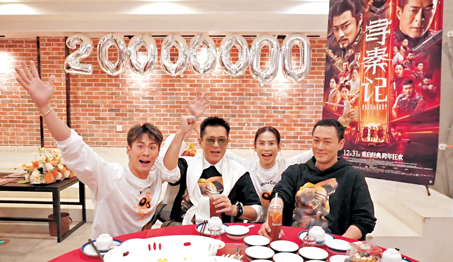 ●右起：林峯、宣萱、古天樂及朱鑑然再報票房佳績。