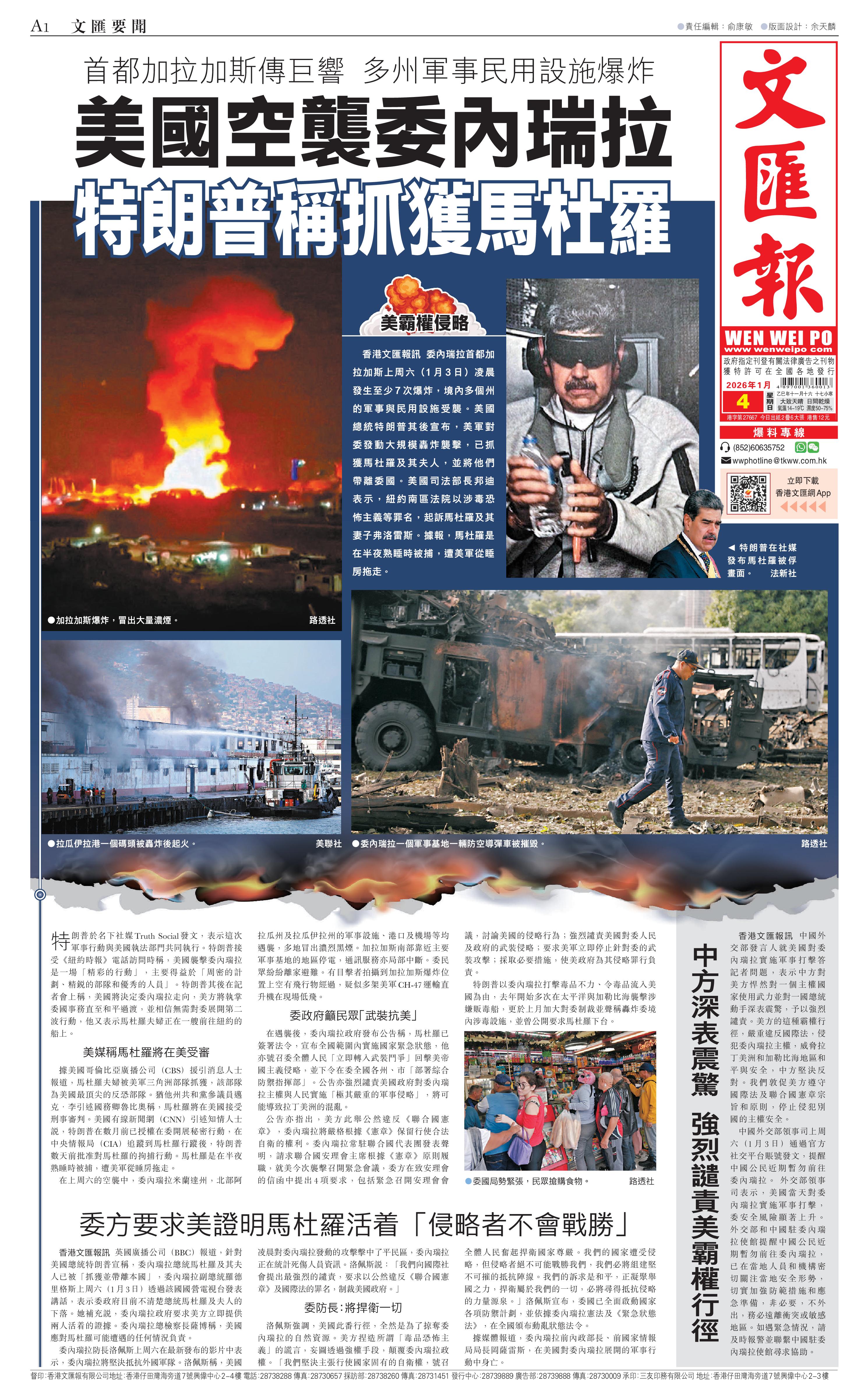 香港の新聞1993年 文匯報（ぶんわいほう） 【公式通販】