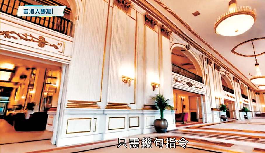 ●向AI發出指令，能實時生成3D場景呈現眼前。
