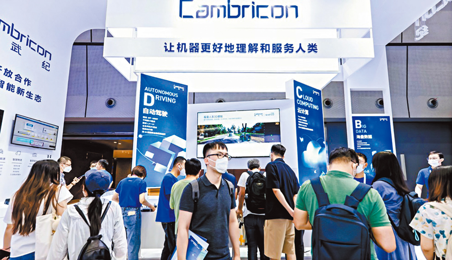 ●寒武紀2025年首三季淨利潤16.05億元人民幣，實現扭虧。  資料圖片