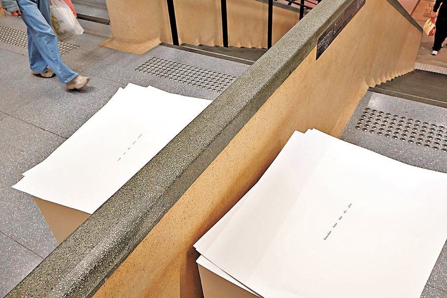 ●紙堆作品《「無題」》在中環街市等待人們駐足。