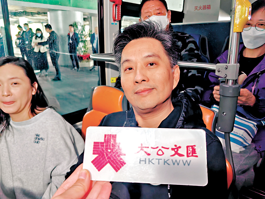 ●港人何先生搭乘首班車。