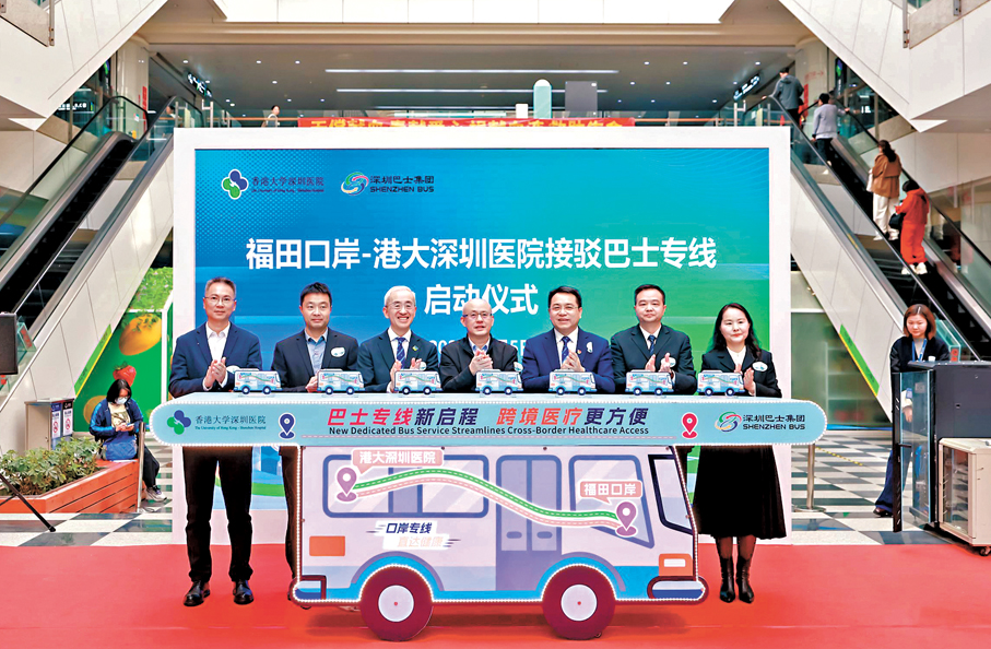 ●福田口岸—港大深圳醫院接駁巴士專線啟動儀式。