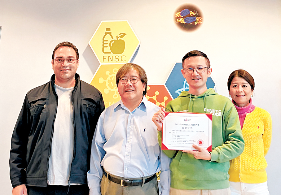 ●中大生命科學學院研究團隊研發出創新技術，可實現天然酶的大規模工業化應用。圖為陳文博（左二）及團隊成員。 中大圖片
