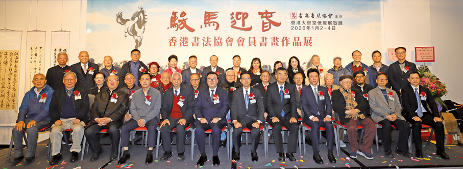 ●開幕式現場主禮嘉賓合照。