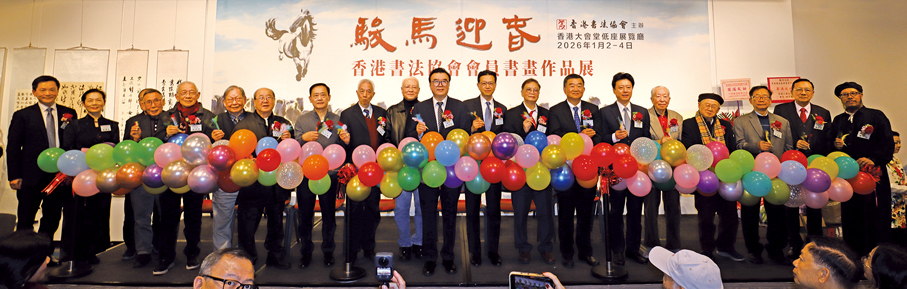 ●主禮嘉賓為開幕式剪綵。