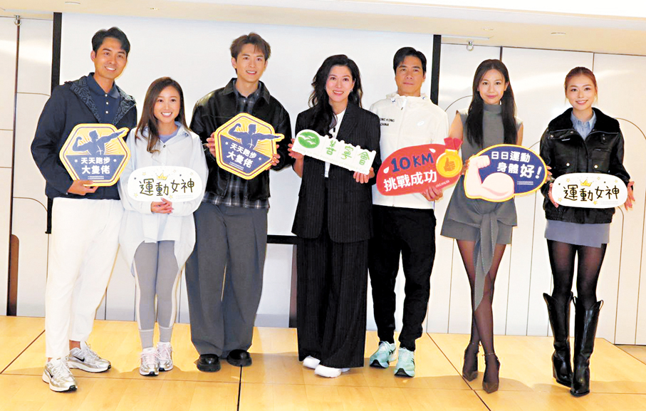 ●眾人齊撐慈善跑。  香港文匯報記者阿祖  攝