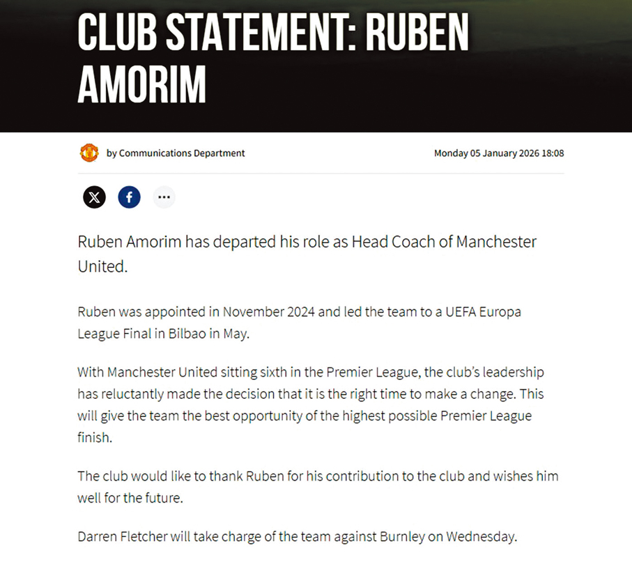 ●曼聯官宣辭退艾摩廉。  曼聯官網截圖