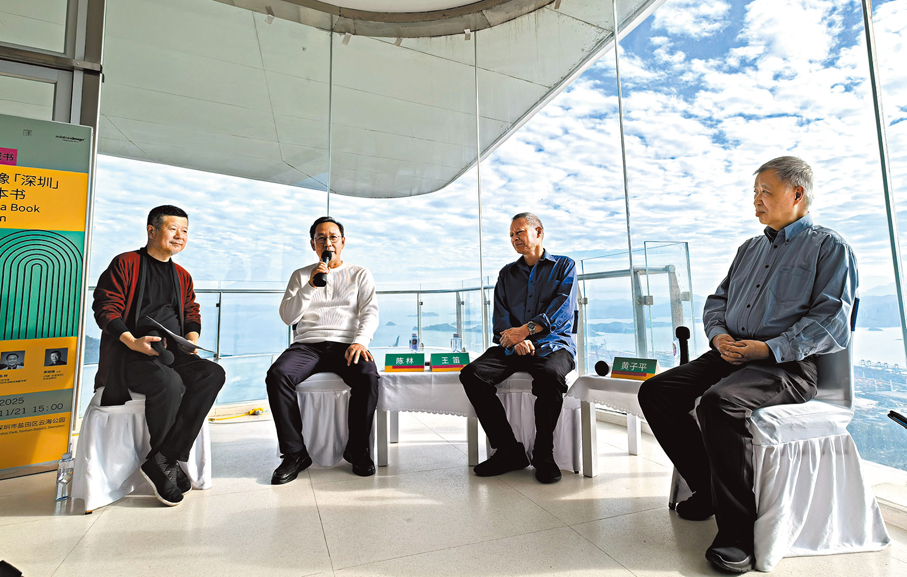 ●雲海公園觀雲台上，深港澳三城嘉賓與《書都》總策劃人暢談「如何閱讀深圳」。 作者供圖