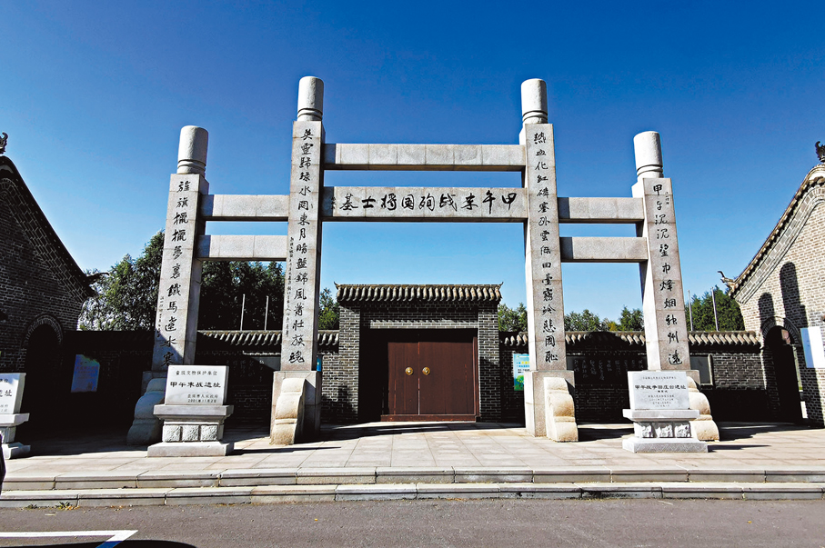 ●甲午末戰殉國將士墓牌樓。 作者供圖