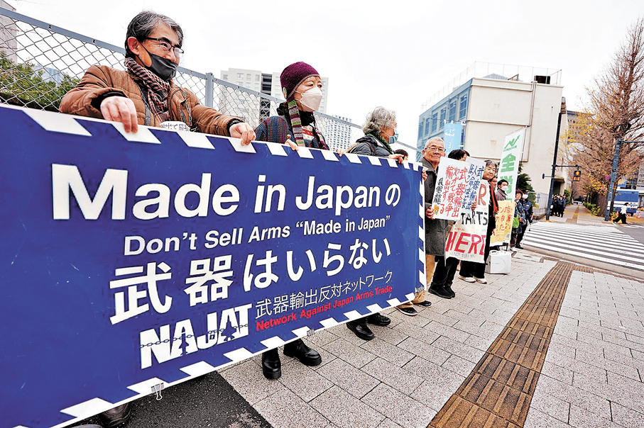 ●中方反制再升級，禁兩用物項輸日。圖為早前針對日本執政聯盟自民黨與日本維新會擬取消對武器出口的5種類型限制、為武器出口大幅「鬆綁」，日本民眾在位於東京的自民黨總部前舉行抗議集會。資料圖片