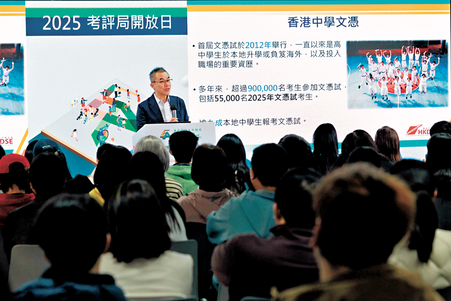 ●圖為去年考評局開放日，局方向出席學生及家長介紹DSE資訊。 考評局圖片