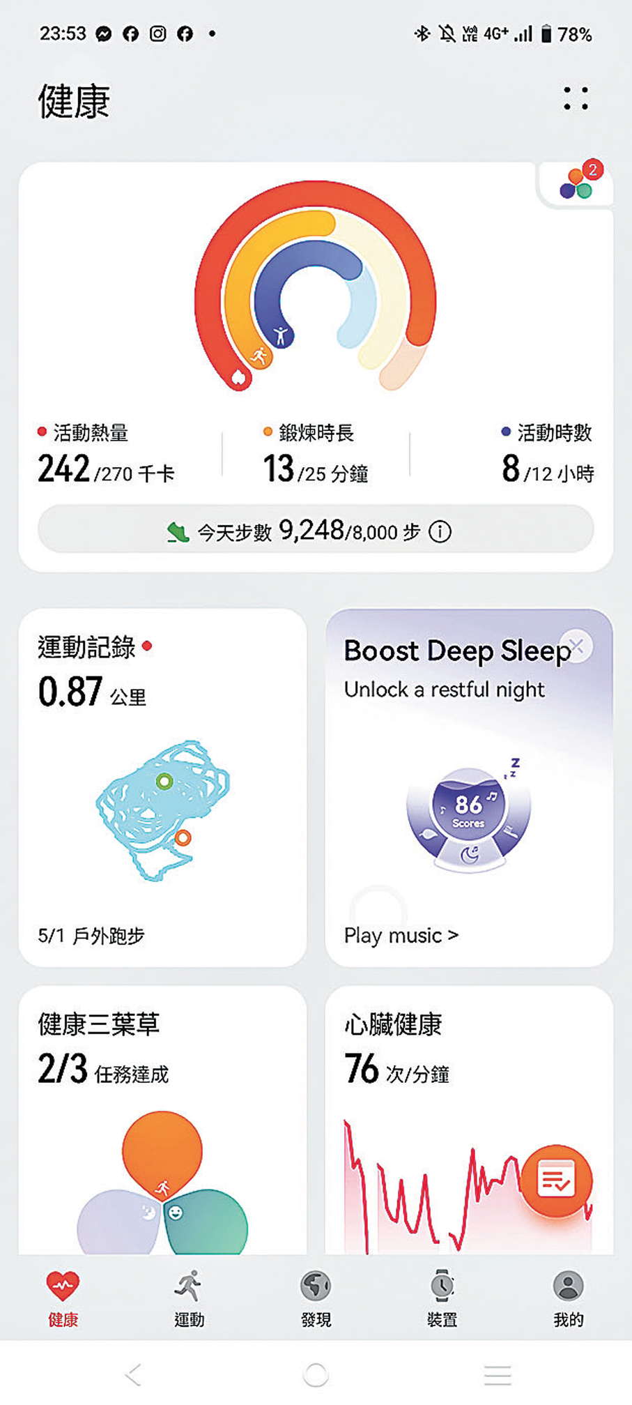 ●HUAWEI Health App