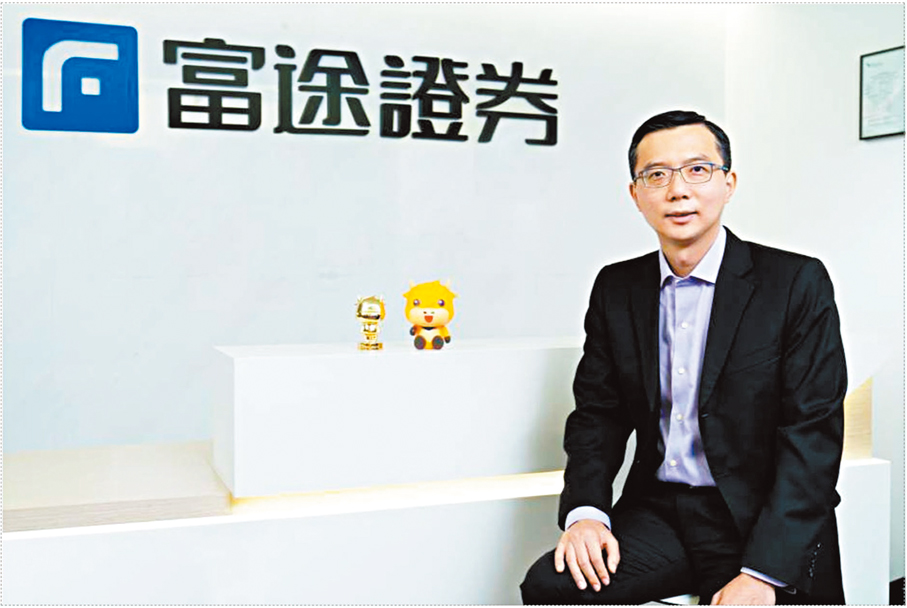 ●富途陳宇表示，今次擴充香港辦公室，為未來團隊及業務發展奠下堅實基礎。