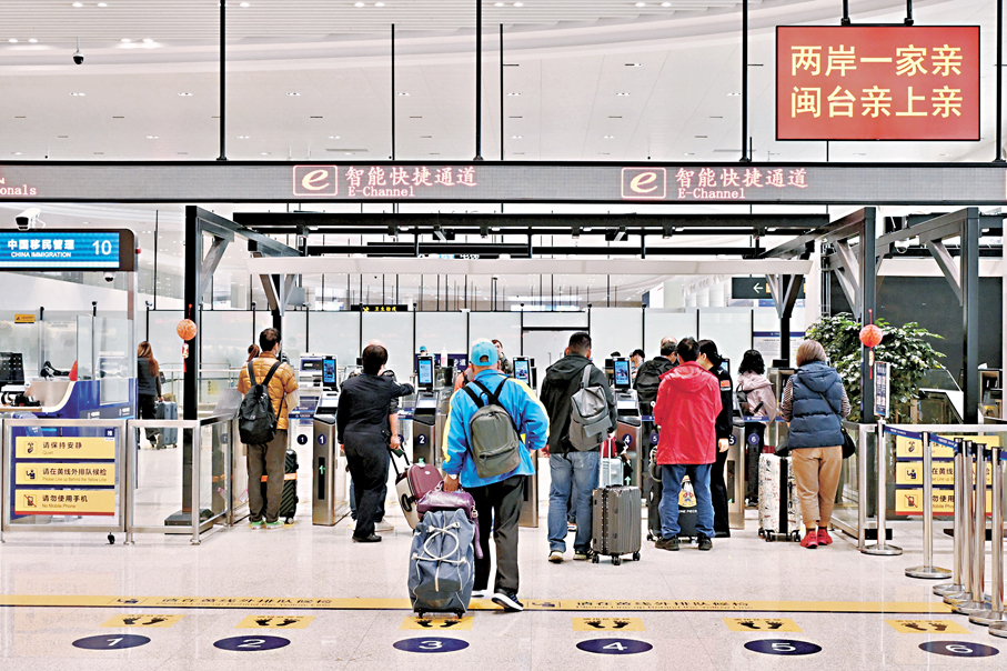 ●圖為早前台胞在廈門五通客運碼頭走智能快捷通道通關。 資料圖片
