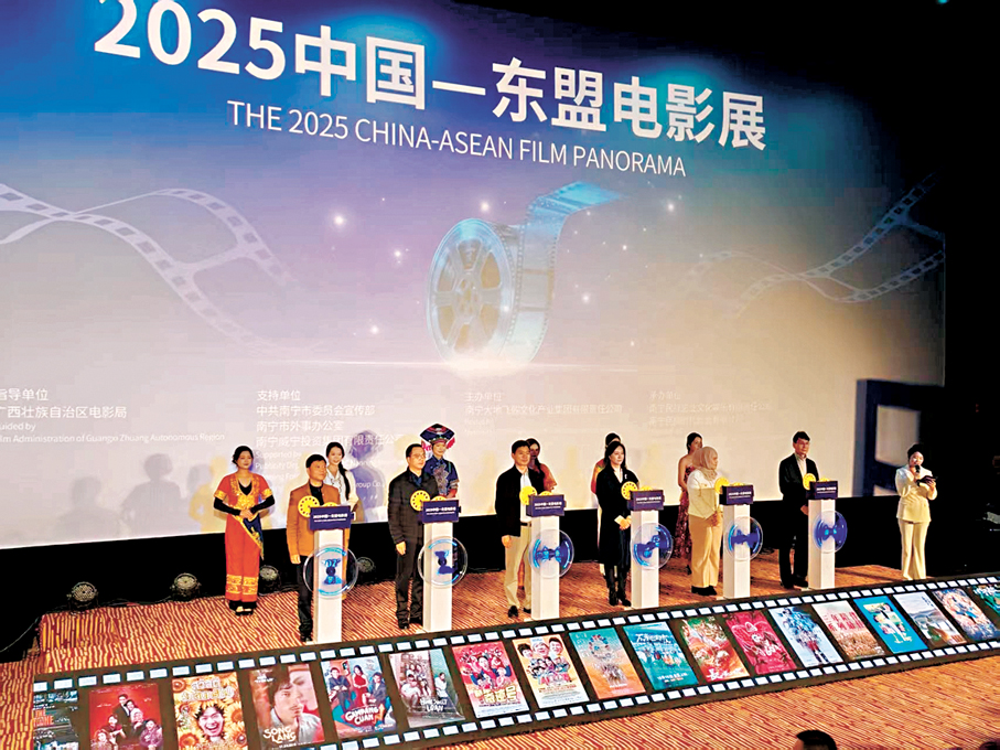 ●2025中國—東盟電影展開幕式早前舉行。