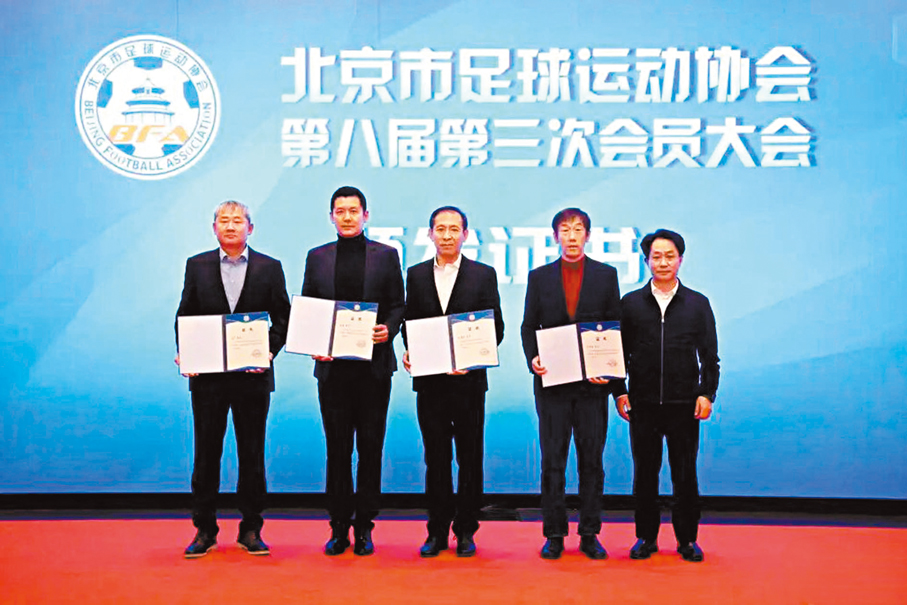 ●北京市體育局二級巡視員張華（右）為部分到場的新當選的北京市足協副主席（左起）于允、楊晨、胡建平、高洪波頒發證書。 北京市足協圖片