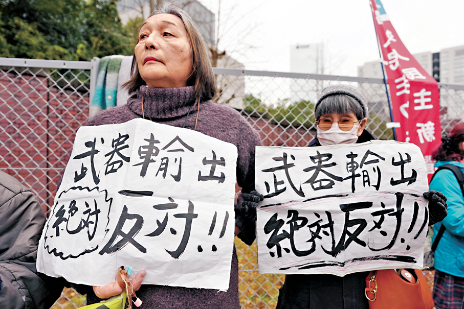 ●早前，民眾就日本執政聯盟自民黨與日本維新會擬放寬武器出口限制的動向舉行抗議集會。 資料圖片