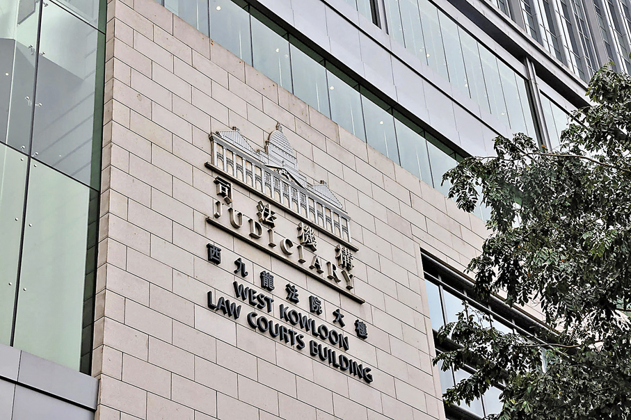 ●西九龍裁判法院  資料圖片