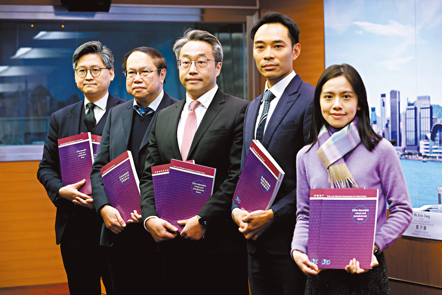 ●法改會昨日發表《依賴電腦網絡的罪行及司法管轄權事宜》報告書。香港文匯報記者萬霜靈  攝