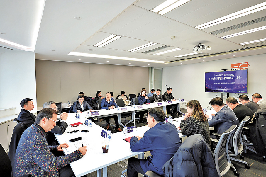 ●「滬港聯動 科創共融——滬港創新項目發展研討會」日前在滬舉行，本次研討會由在滬港人團體上海市香港商會主辦，香港大公文匯智庫作為支持單位參與。 主辦方提供