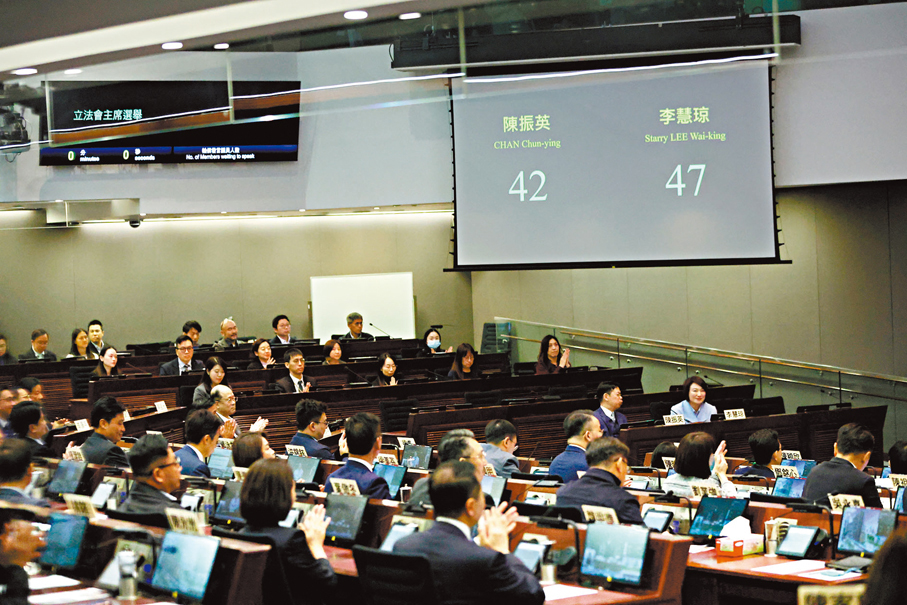 ●圖為前日（8日）第八屆立法會主席選舉，李慧琼以47票比42票擊敗陳振英順利當選。 資料圖片