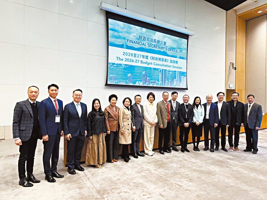 ●多名港區全國人大代表出席2026至27年度財政預算案諮詢會。