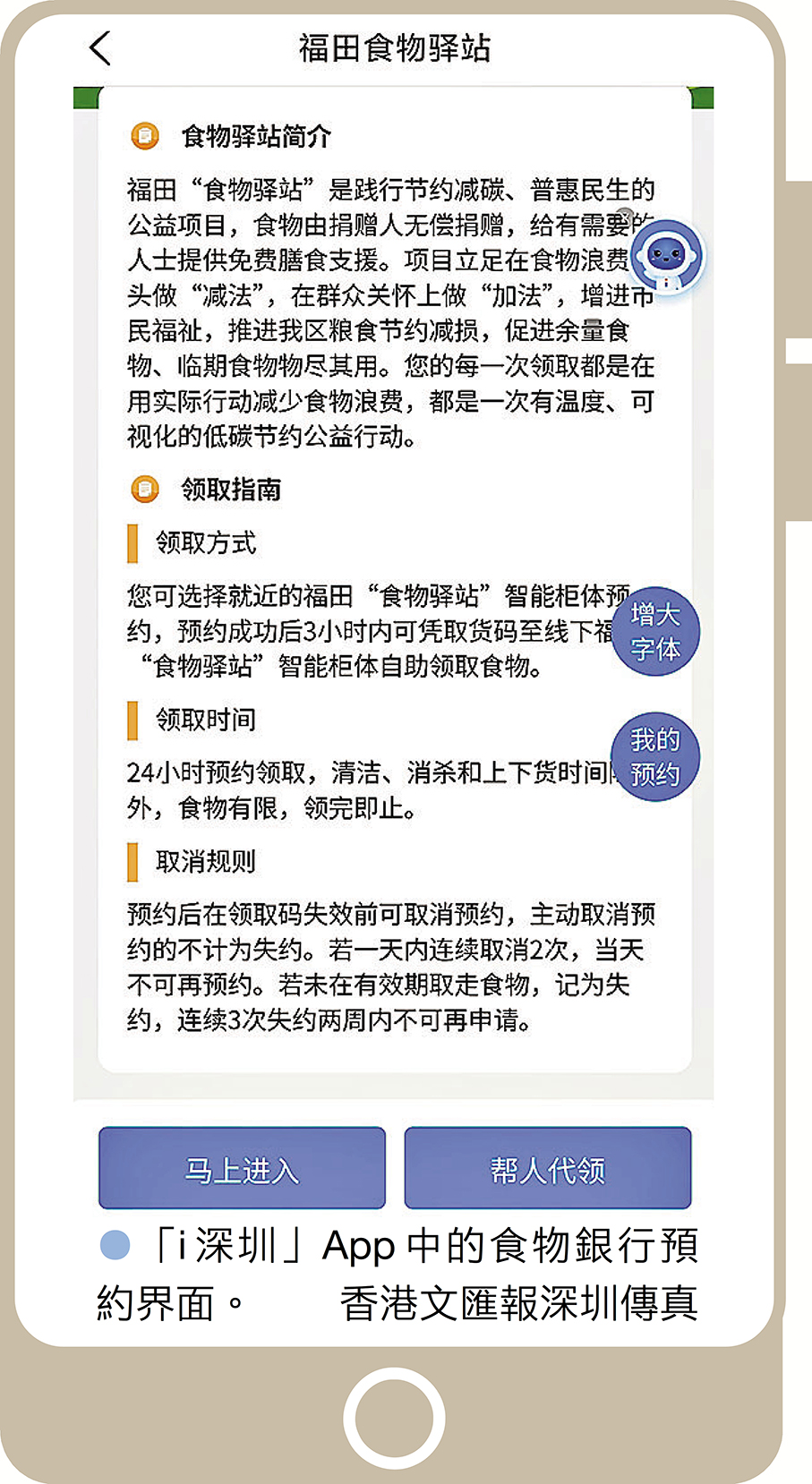 藏在便捷裏的溫暖細節