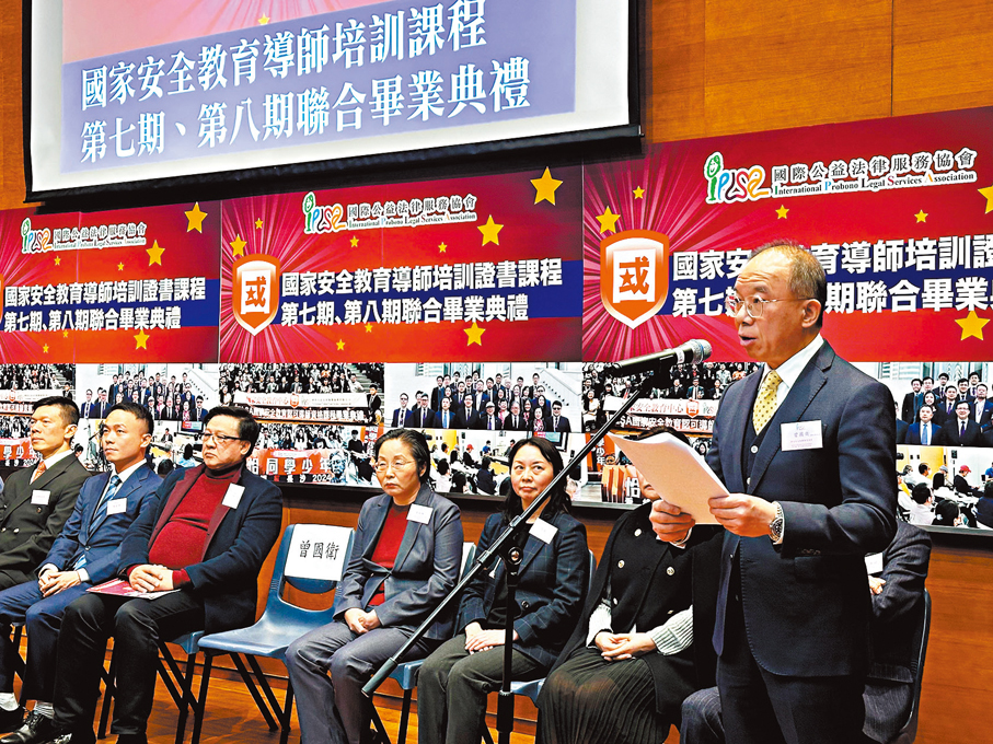 ●曾國衞昨日出席國際公益法律服務協會國家安全教育中心舉辦的第七期及第八期國家安全教育（導師培訓）證書課程畢業典禮，擔任主禮嘉賓並致辭。