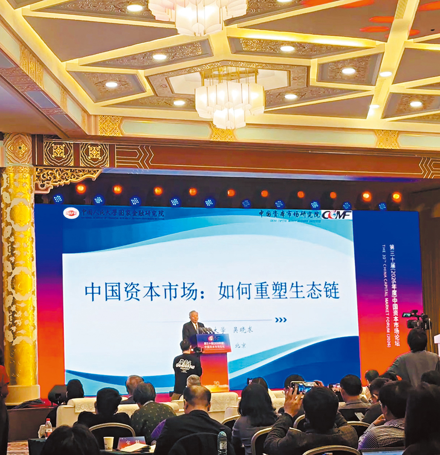 ●中國人民大學國家金融研究院院長、國家一級教授吳曉求。 