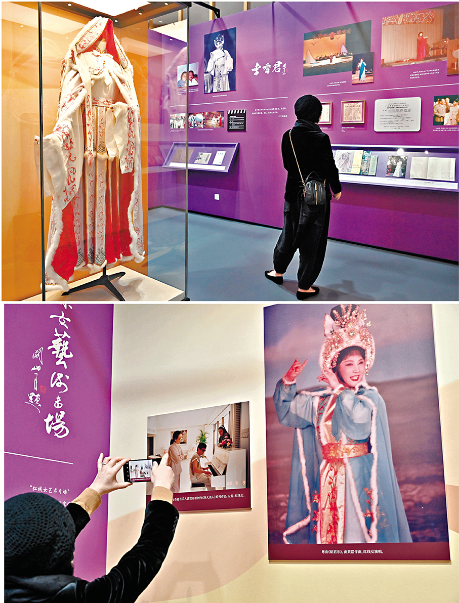 ●（上圖）展覽展出粵劇《昭君出塞》的戲服。（下圖）紅線女與香港音樂人黃霑的歷史照片，吸引參觀者拍照。