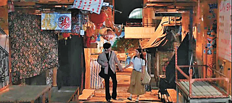 《難哄》男女主角在石板街上漫步。