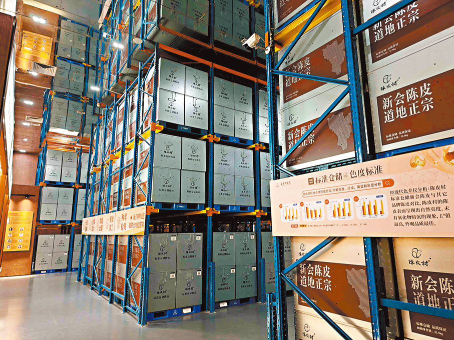 陳皮村儲存陳皮的倉庫。