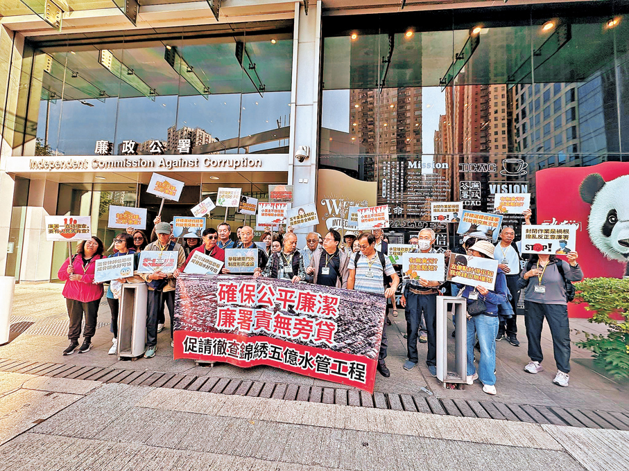 ●錦綉花園小業主早前到廉政公署請願。 資料圖片