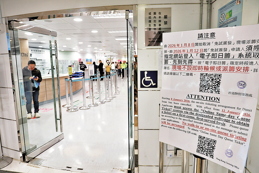 ●運輸署金鐘牌照事務處門外張貼告示，指申請者須網上取籌，告示並附有即日籌系統超連結。 香港文匯報記者黃艾力  攝
