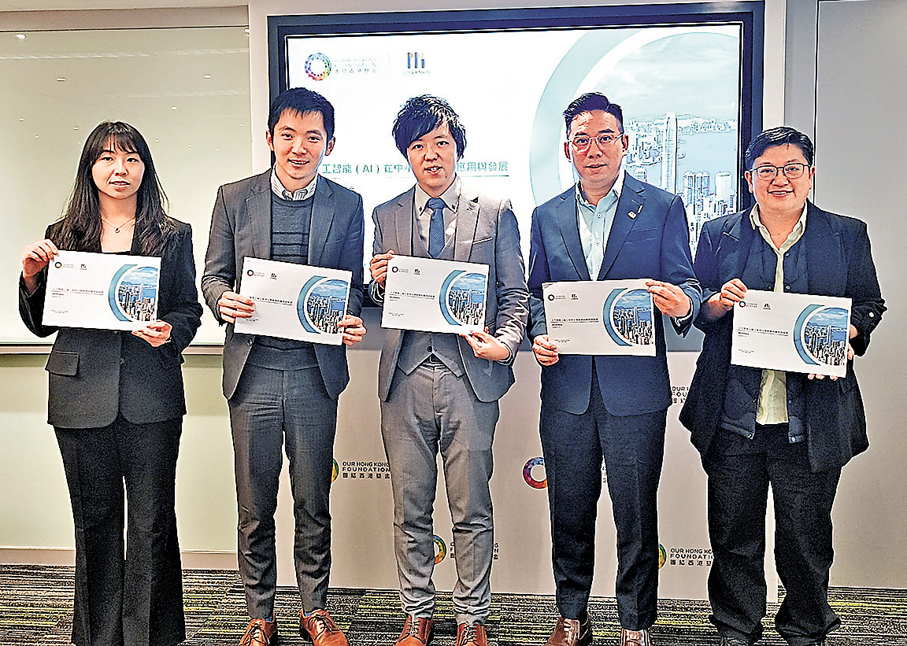 ●團結香港基金針對本港中小學師生使用AI的現況、需求及挑戰進行調查。 香港文匯報記者陸雅楠  攝