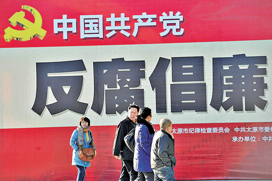 ●早前，在山西太原，人們前往參觀中國共產黨反腐倡廉歷程展。 資料圖片