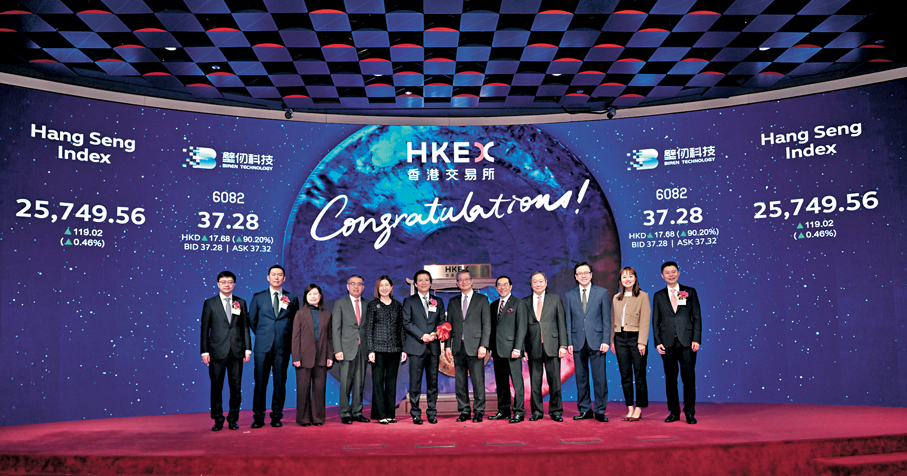 ●本港首批引進的重點企業之一的壁仞科技於1月2日在港交所掛牌上市，成為2026年首隻在香港上市的新股，也被稱為港股的「GPU第一股」。 資料圖片