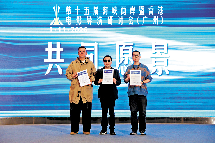 ●（左起）鄭保瑞、賈樟柯與林書宇發布「共同願景」。  受訪者供圖