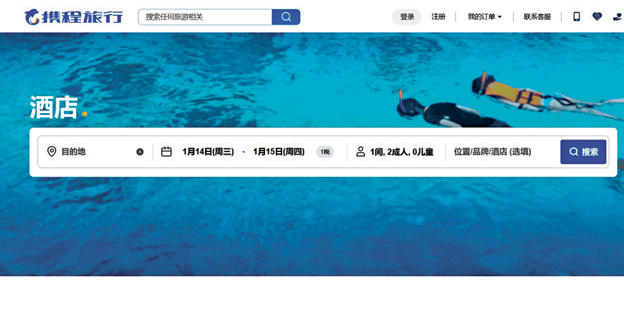 ●有業界人士認為，攜程作為渠道公司，賺取的利潤過高，實際上擠壓了航空公司、酒店等實體經濟的正常利潤空間。 資料圖片