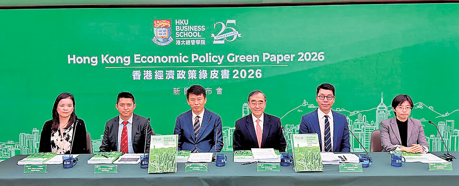 ●港大經管學院鄧希煒（右二）表示，金融行業將持續成為香港核心增長動力。香港文匯報記者陳鍵行 攝