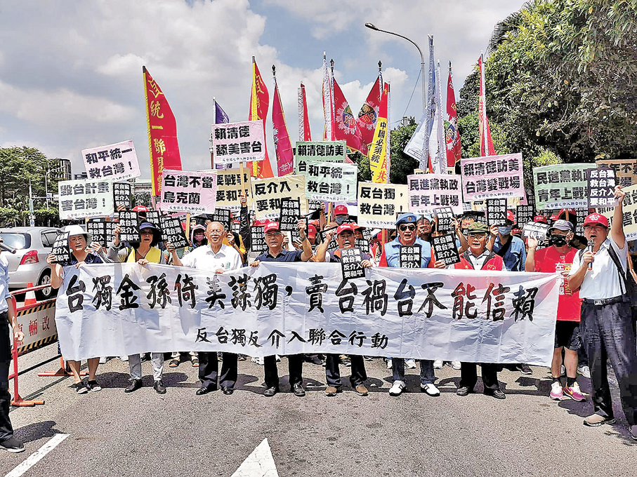 ●國台辦表示，依法懲治「台獨」頑固分子、打手幫兇，是捍衛國家主權和領土完整的應有之義。圖為早前台灣民眾舉行集會，批評民進黨當局的「台獨」路線破壞兩岸和平。 資料圖片