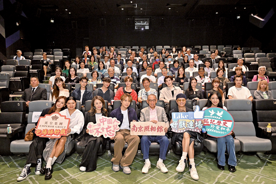 ●2025年10月，英皇集團主席楊受成率領過百英皇集團員工，連同藝人一同觀看電影《南京照相館》。