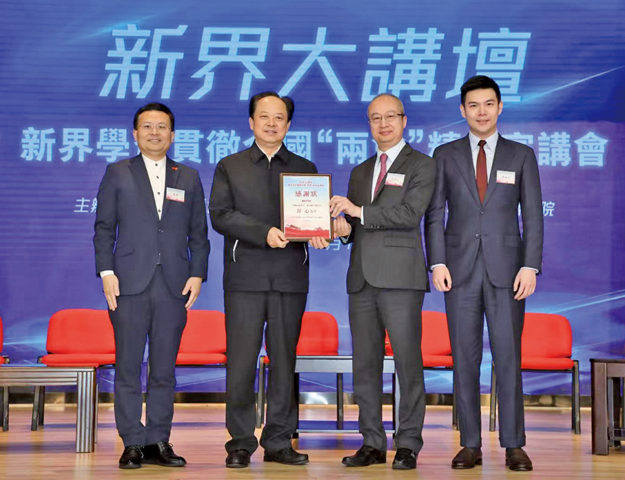 ●2024年4月，舒心出席新界社團聯會舉辦的兩會精神分享會。