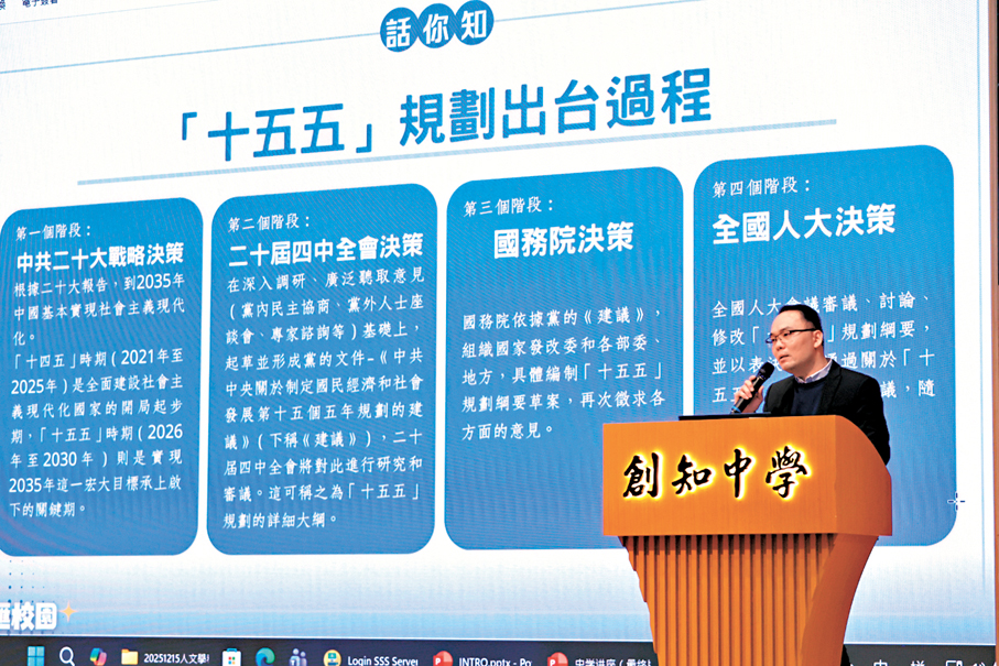 ●香港文匯報中國新聞部副主編周志彬主持「解碼中國規劃系列」講座。 香港文匯報記者黃艾力  攝