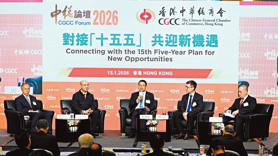 ●右起：香港中華總商會李惟宏、國泰君安周浩、商湯醫療尚海龍、海南大學梁海明及香港中文大學謝國樑。 大公文匯全媒體記者何嘉駿  攝